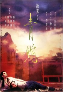 ​王祖贤张曼玉演的电影(这是一部凭借美色，魅惑了无数观众的电影)