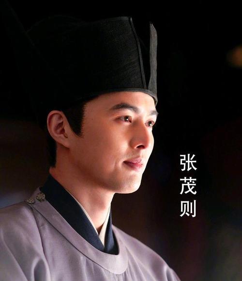 张茂则是太监吗，清平乐张茂则结局如何-