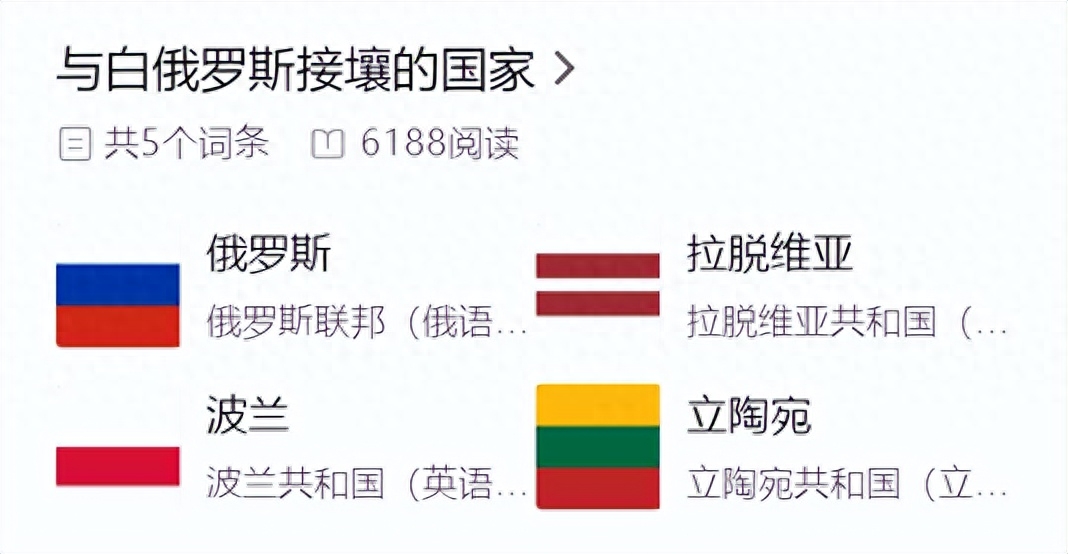 白俄罗斯面积和人口是多少(白俄罗斯国家简介)-