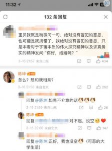 ​粉丝在评论区大胆求婚 陈坤回复：对不起，没空