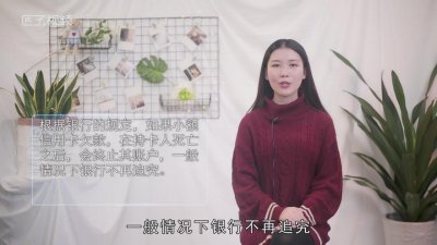 ​人死以后还用还信用卡吗 人死了信用卡需要还么