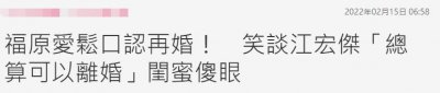 ​福原爱结婚了吗(福原爱离婚后近况如何)