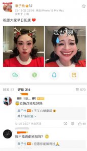 ​章子怡与汪峰状况（章子怡发文称自己阳了）