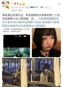 ​男星岳明辉夜会三女被扒，涉及窦唯女儿