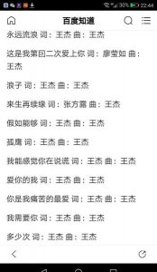 ​歌手王杰目前现状