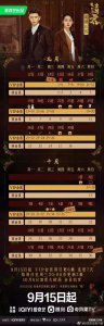 ​任嘉伦李沁请君断更了 任嘉伦千年战神带感上线