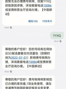 ​携号转网话费余额退吗 携号转网后还能再转回去吗？