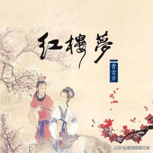 ​曹雪芹的雪芹是他的什么(曹雪芹的雪芹是字还是名)