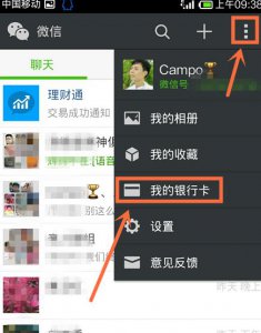 ​微信理财通怎么把钱取出来（微信怎么理财）