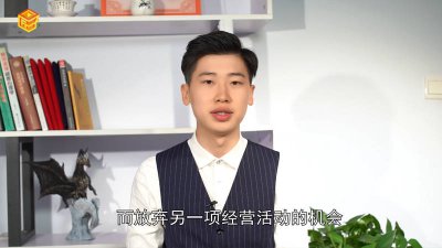 ​机会成本的运算公式是什么 机会成本的运算公式为