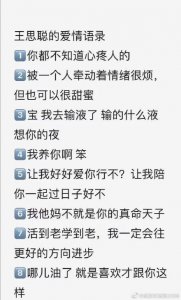 吴亦凡秒回是什么梗跟王思聪做舔狗相互对应