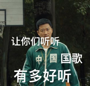 吴京收工了是什么梗源自一张表情包