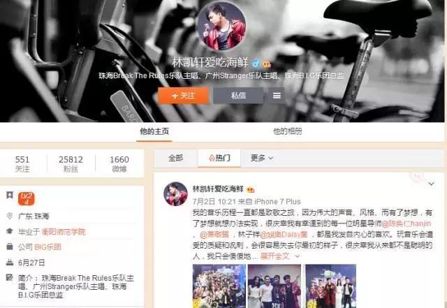 珠海这个帅哥火了!上湖南卫视和浙江卫视,林子祥同他飙歌……