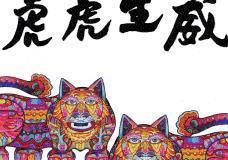 十二生肖来贺年!龙门农民画贺年微信表情包正式上线!