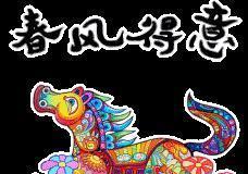 十二生肖来贺年!龙门农民画贺年微信表情包正式上线!
