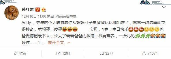 孙红雷庆女儿一周岁生日,用微博记录成长,小15岁娇妻告白有心意