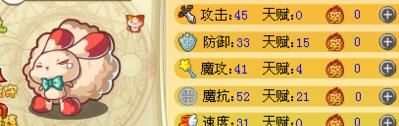洛克王国兔尾绒(洛克王国兔尾绒进化)