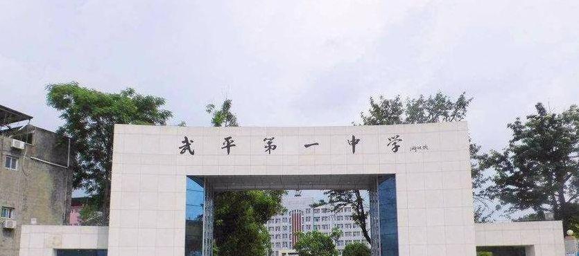 福建龙岩一中(福建龙岩一中今年清华北大)