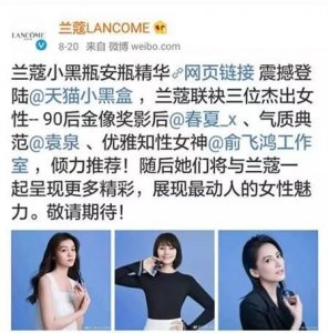​春夏、袁泉、俞飞鸿代言兰蔻：这一次，实力演员战胜流量小花