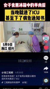 ​冰箱是家庭第2大细菌库，竟比马桶还脏！冰箱安全隐患你都了解吗