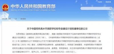 ​厉害了！苏州这3所学校入围国家级名单