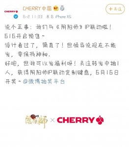 ​阴阳师：cherry中国与玩家线上对战，鬼灭公司逃税，今年联动咋了