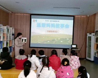 ​笕未来·温暖妈妈故事绘—遇见春天，寻找春天