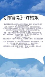 ​小说推荐:《判官说》，地府判官女主vs上仙男主