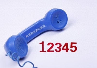 ​打多次12345不给处理怎么办，你知道吗？并举例说明。