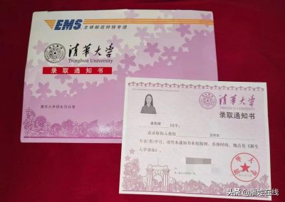 ​祝贺！潘家一学子保送清华大学