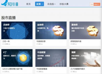 ​又一个10亿元！YY推财经直播平台“知牛财经”
