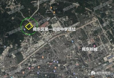 ​占地约114亩，投资约2亿丨揭阳将新建“揭东一初”九年一贯制学校