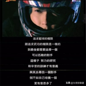 《篮球火》解析09:福祸相依