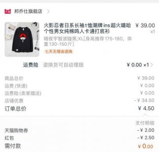 ​何为薅羊毛