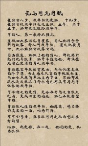 ​推文：《花与时光同眠》《挽不回的旧时光》有些虐心，太喜欢了