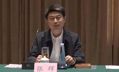 ​曾经全国最年轻厅官狂飙蹿升“熄火”：张辉 44 岁仕途“瓶颈”之惑