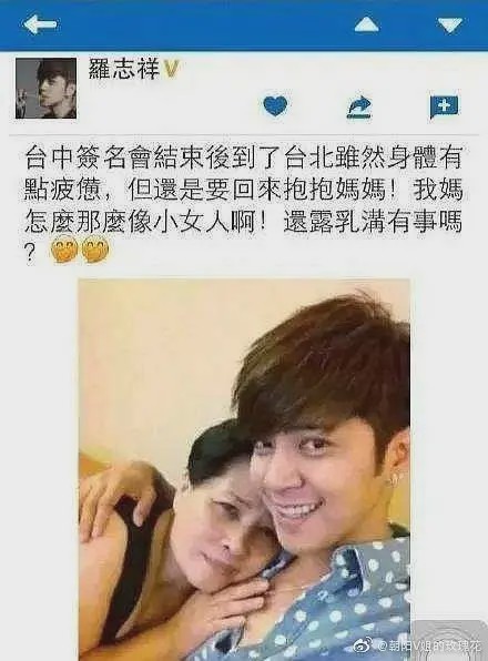罗志祥和他的妈妈黑料接吻照片?罗志祥妈妈曾经是干嘛的感情生活