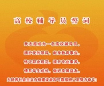​细说高校辅导员待遇情况