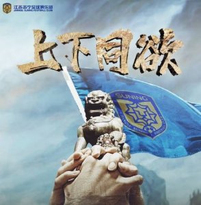 ​苏宁vs建业首发：埃德尔PK多拉多 特谢拉先发顾超替补