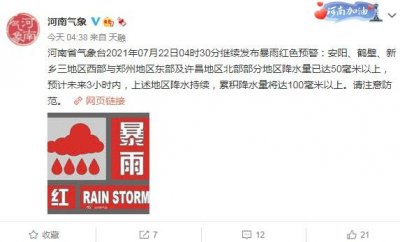 ​河南继续红色预警！2小时267.4毫米，新乡降水超郑州纪录