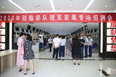 ​满足什么条件可以办理随军？随军家属就业安置方面有何优待？