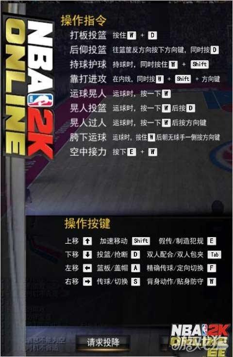 nba2kol的按键技巧（NBA2KOL进阶操作指令大全）(2)