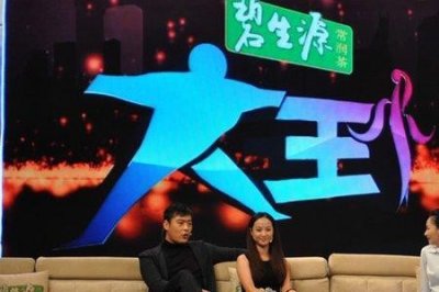​大王小王节目的由来