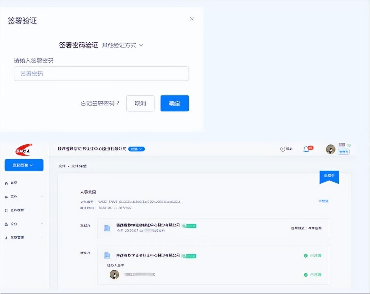 骑缝章怎么盖(电子合同骑缝章怎么盖?)