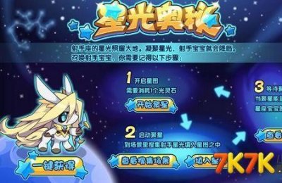 ​洛克王国射手宝宝厉害不
