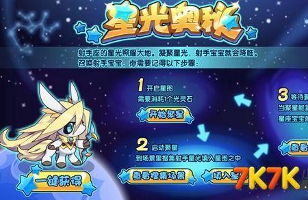 洛克王国射手宝宝厉害不