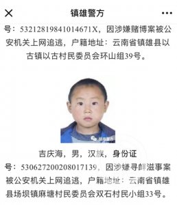 ​通缉照片年龄太小 发布通告的警官：他的五官不会变，欢迎举报
