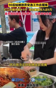 ​嫌朝九晚五太安逸，女孩辞职摆摊月入9万，网友：我是穷，不是傻
