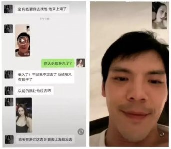 ​向左出轨在添实锤“裸聊”视频曝光，这次他装不下去了
