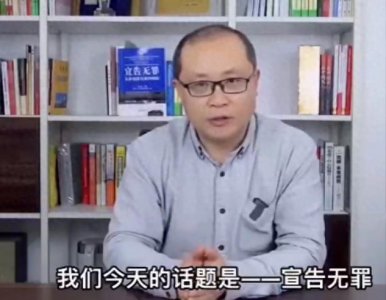 ​「曹说法·宣告无罪」疑罪从无坚决不能从挂，这是为什么呢？